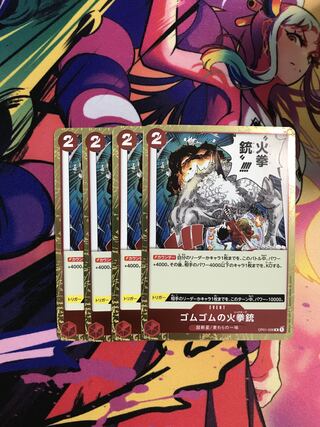 One Piece Card Rubber Gum Fire Pistol