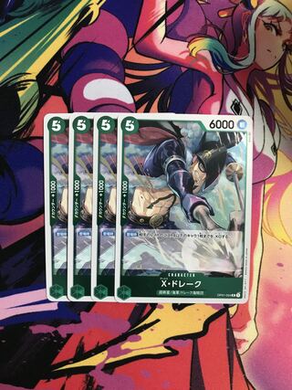 ワンピースカード　Xドレーク