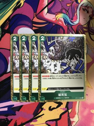 One-piece card Magnetic string