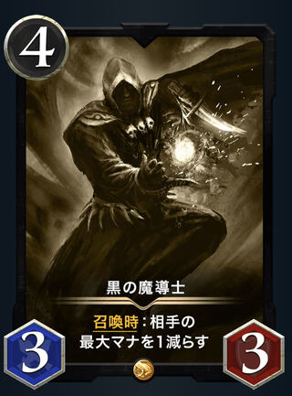 Replica] Black Devil Taoist Mystic