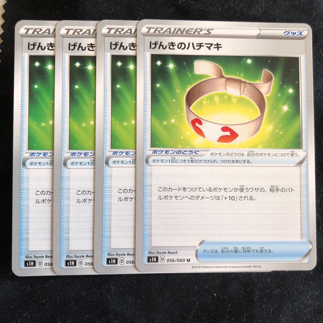 げんきのハチマキ