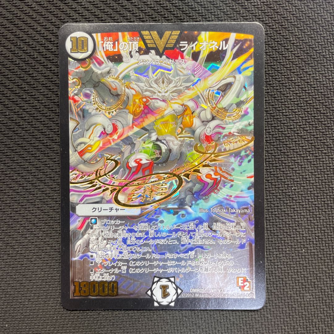 Summit of "I" Lionel VIC V1/V3