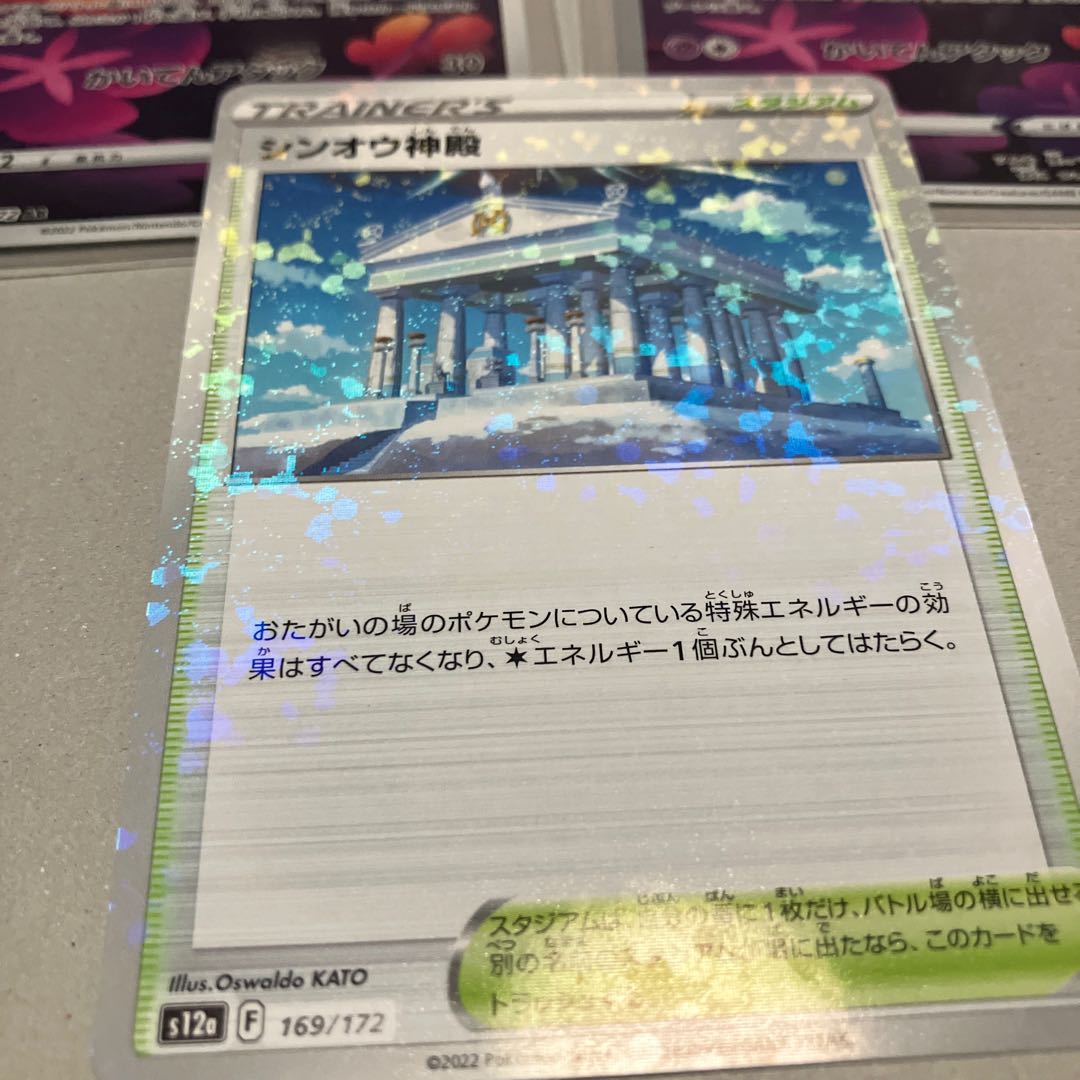 【ハイライト様専用出品】キュワワー AR 2枚、シンオウ神殿ミラー1枚、送料込み