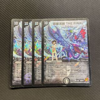 Psychic Galactic Sword THE FINAL SR 8/42 4 pieces