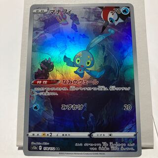 専用出品★マナフィ AR 178/172★2枚セット送料込み