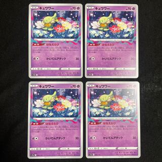 Comfey 064/172 VSTAR Universe