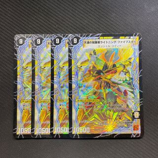 時空の幸運ファイブスター｜天運の覚醒者ライトニング・ファイブスター VR 1a/55｜1b/55 4枚