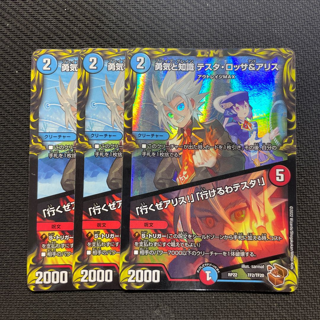 Courage and Knowledge Testa Rossa & A Squirrel｜"Let's go, A Squirrel!" "I can go, Testa!" (20th Copper Treasure) TF2/TF20 3 pieces