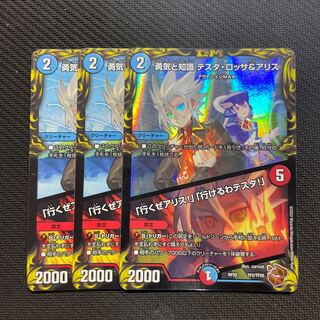 Courage and Knowledge Testa Rossa & A Squirrel｜"Let's go, A Squirrel!" "I can go, Testa!" (20th Copper Treasure) TF2/TF20 3 pieces