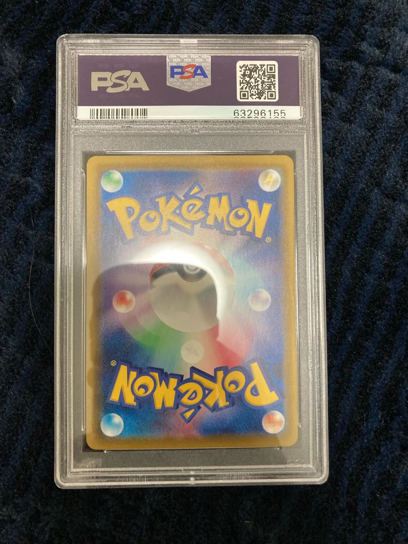 Aroma Nanny SR 086/069 psa10