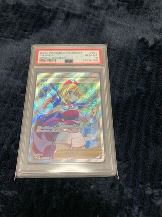 KAI SR 077/067 psa10
