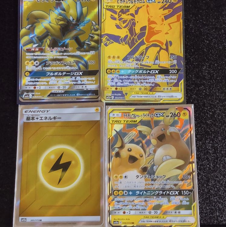 ピカゼクセット