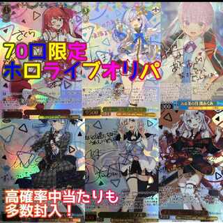 ムラサキ様専用ヴァイスホロライブパック