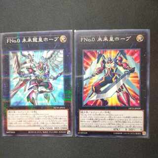 FNo.0 Future Emperor Hope Normal JP039 Number F0: Utopic Draco Future Parallel Normal JP031 Set