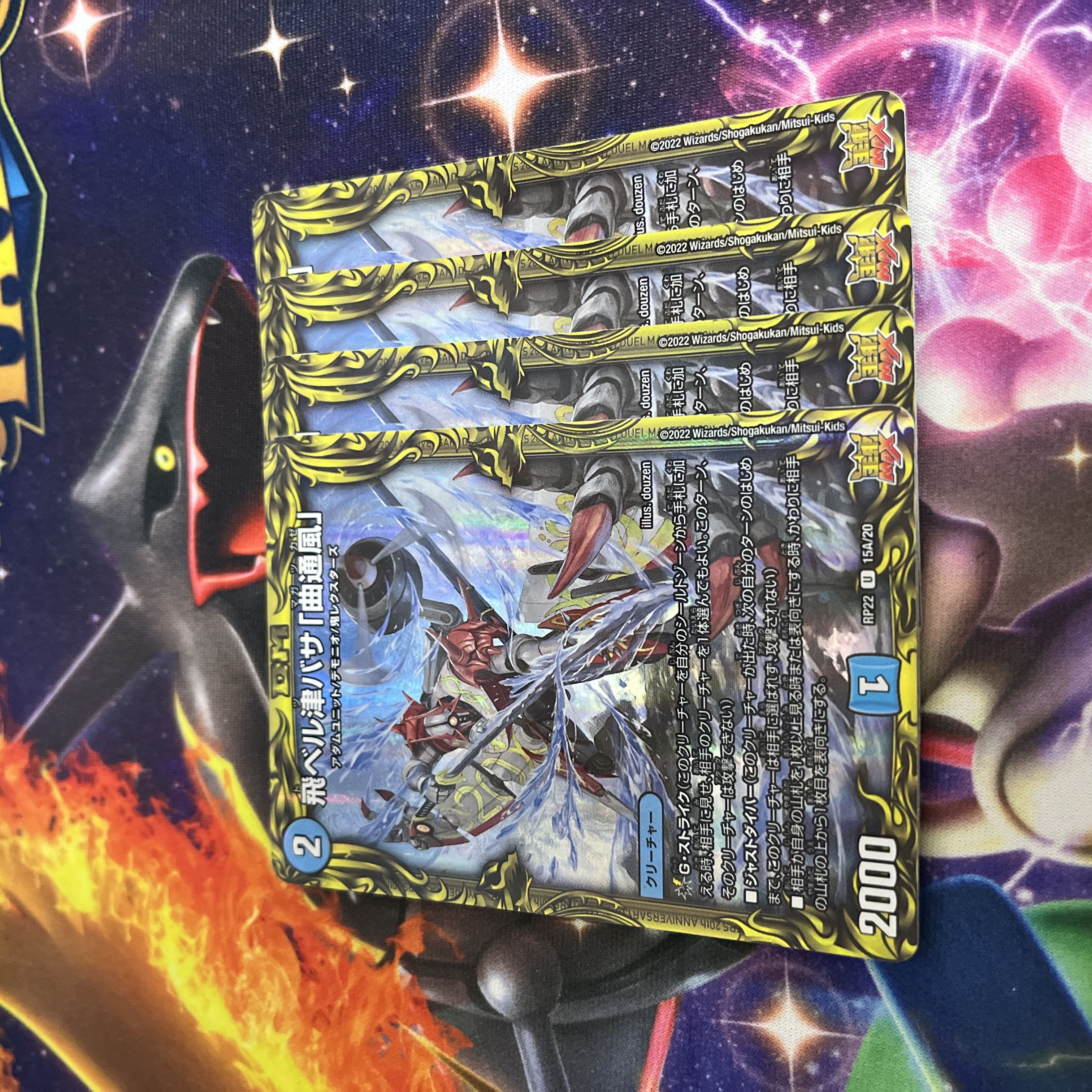 Tobi Bianca Tsubasa "Kyokutsukaze" (20th Rare Spec.) U-foil 15A/20