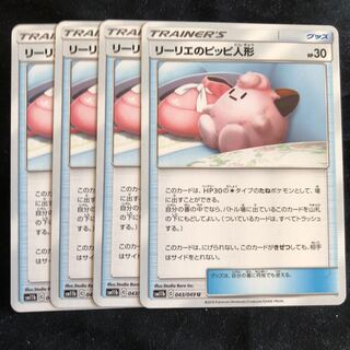 リーリエのピッピ人形