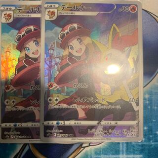 テールナー CHR 069/068