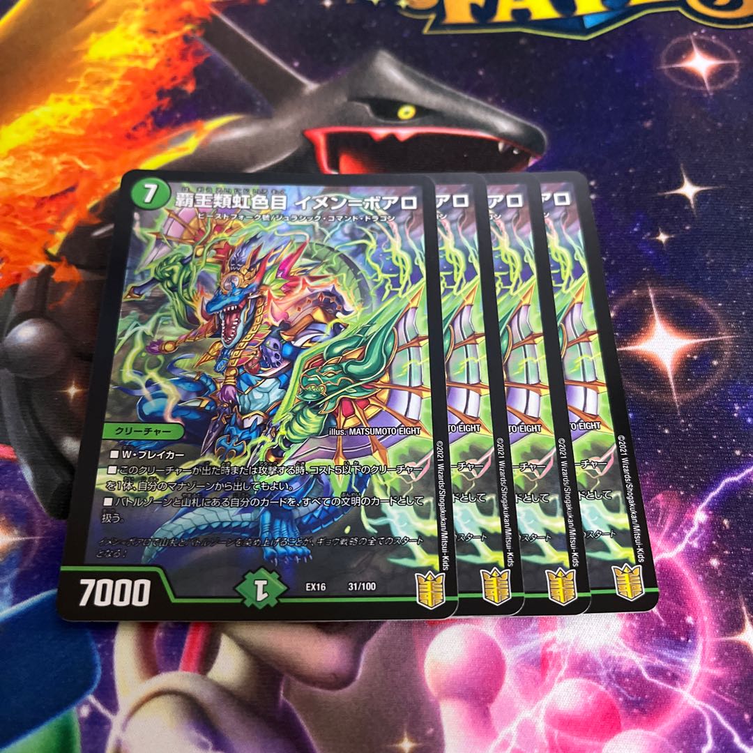 High Kings Iridescent Eye Imen-Boaro 31/100