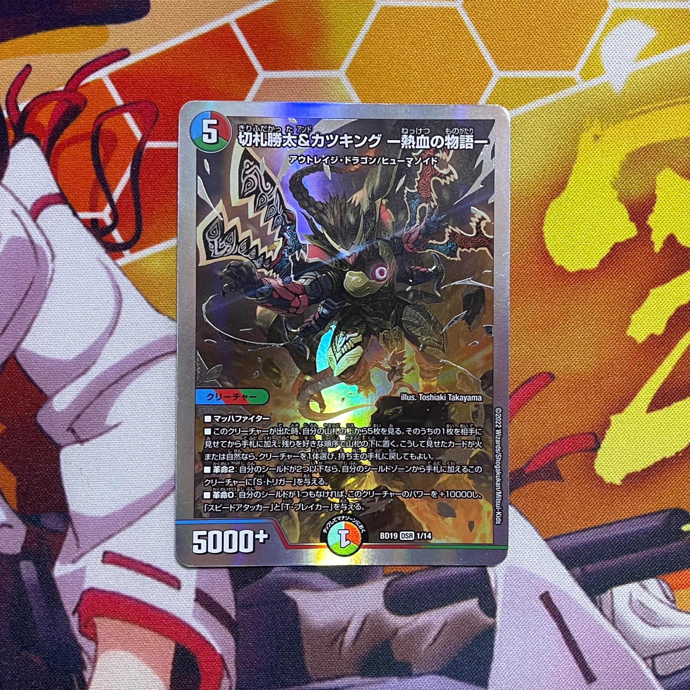 Lowest Price] Katsuta Kirifuda & Kats King -Story of Hot Blood- DSR 1/14 DMBD-19 2