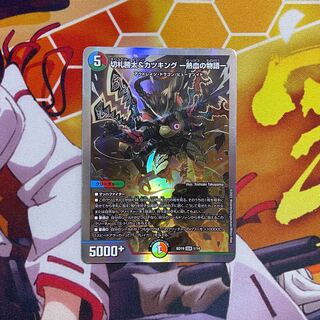 Lowest Price] Katsuta Kirifuda & Kats King -Story of Hot Blood- DSR 1/14 DMBD-19 2