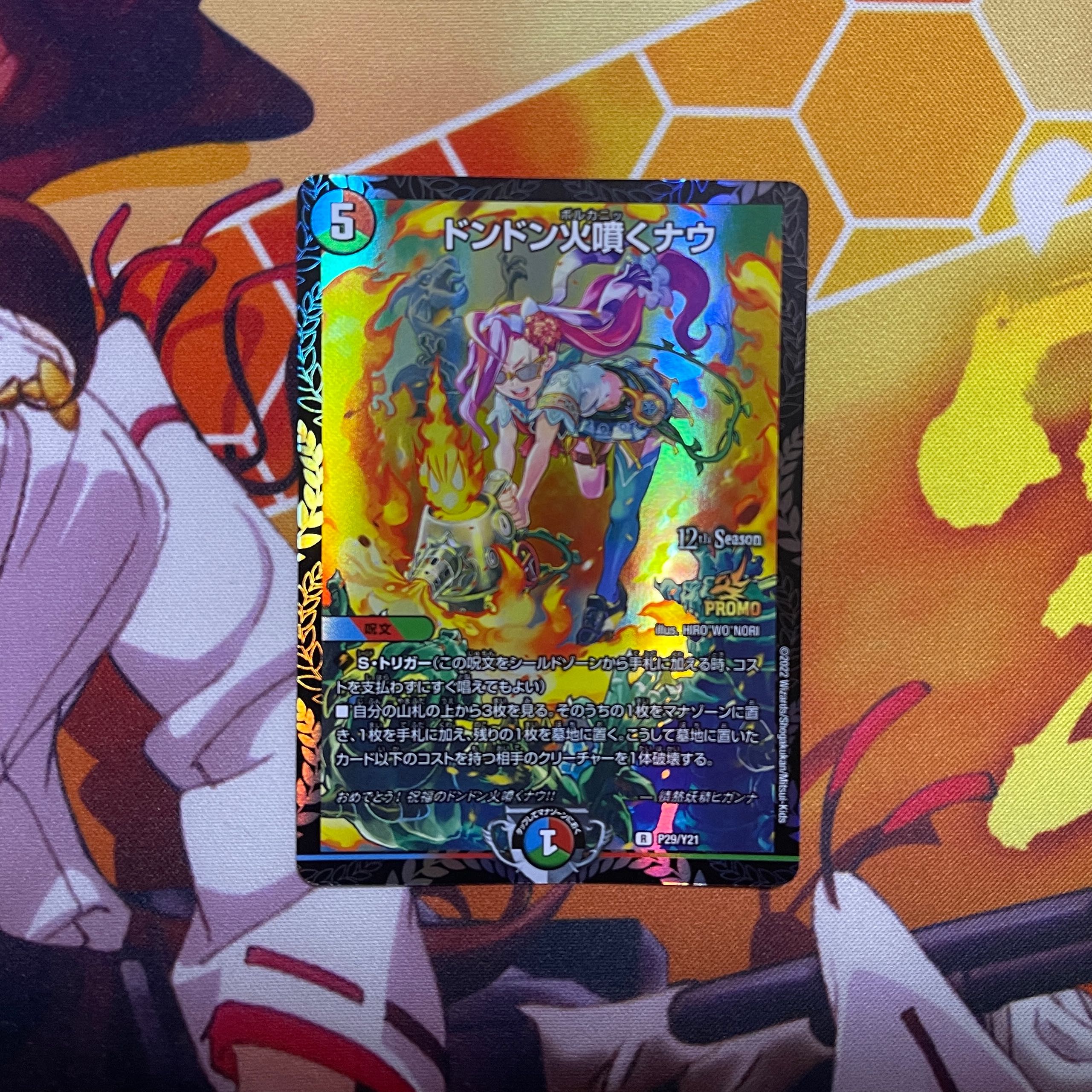 Lowest price】Don-don-suck-now promo 1