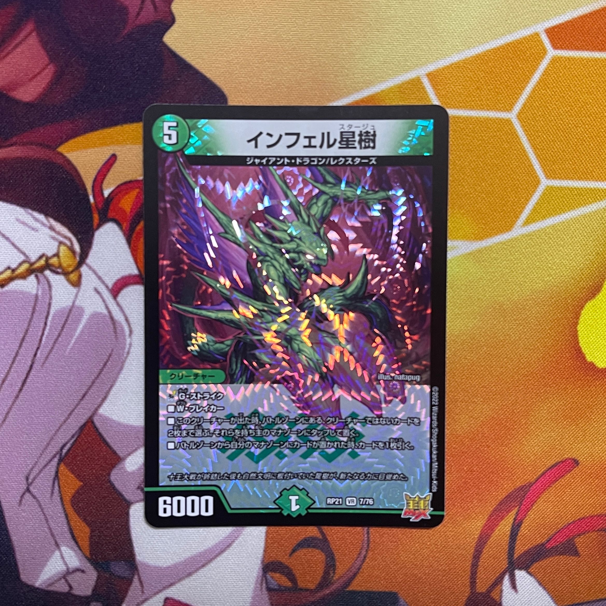 Lowest Price] Infel Star Tree VR 7/76 DMRP-21