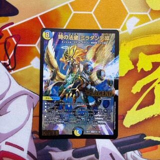 Lowest Price] The Pope of Time Miradante XII 2