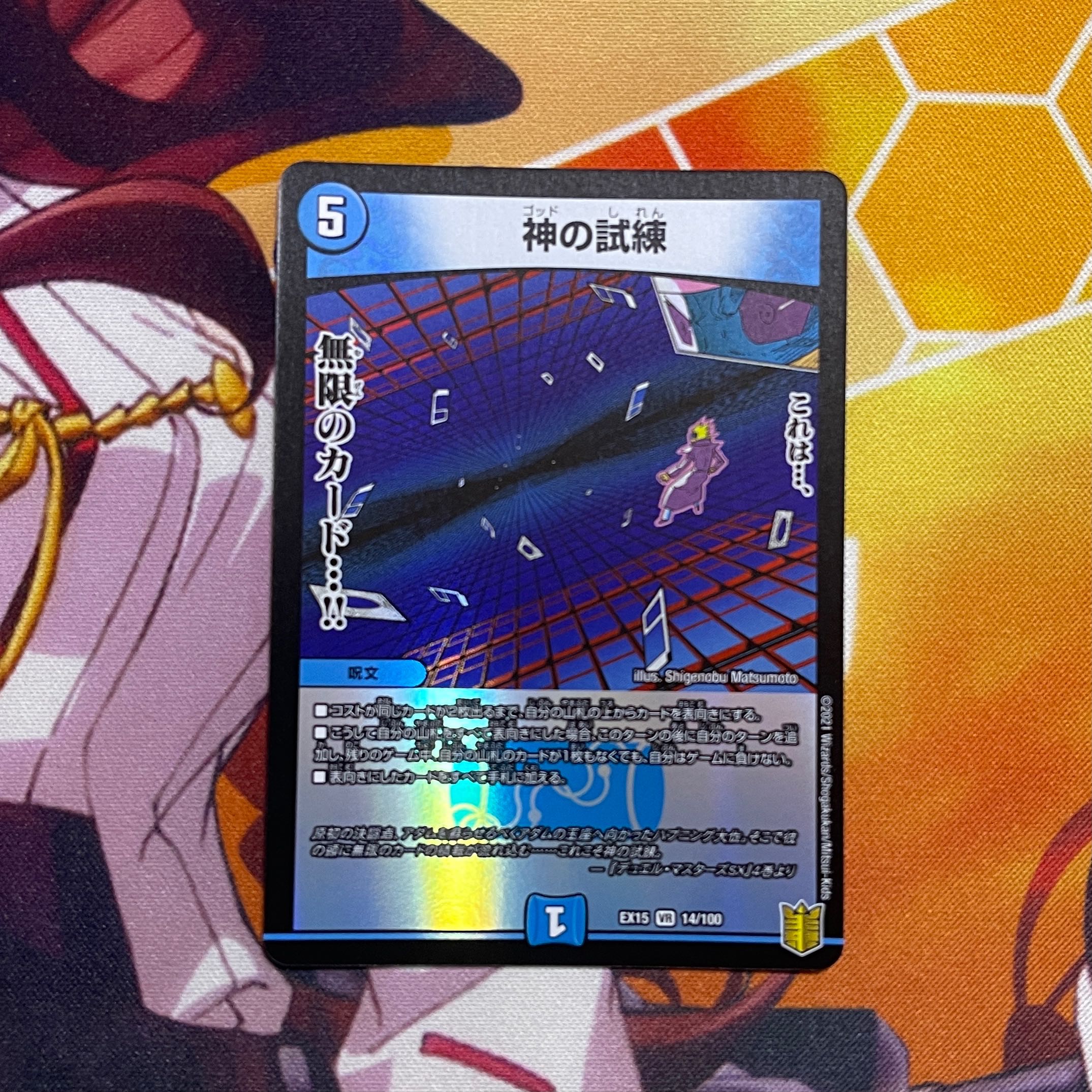 Lowest Price] Trial of God VR 14/100 DMEX-15 2