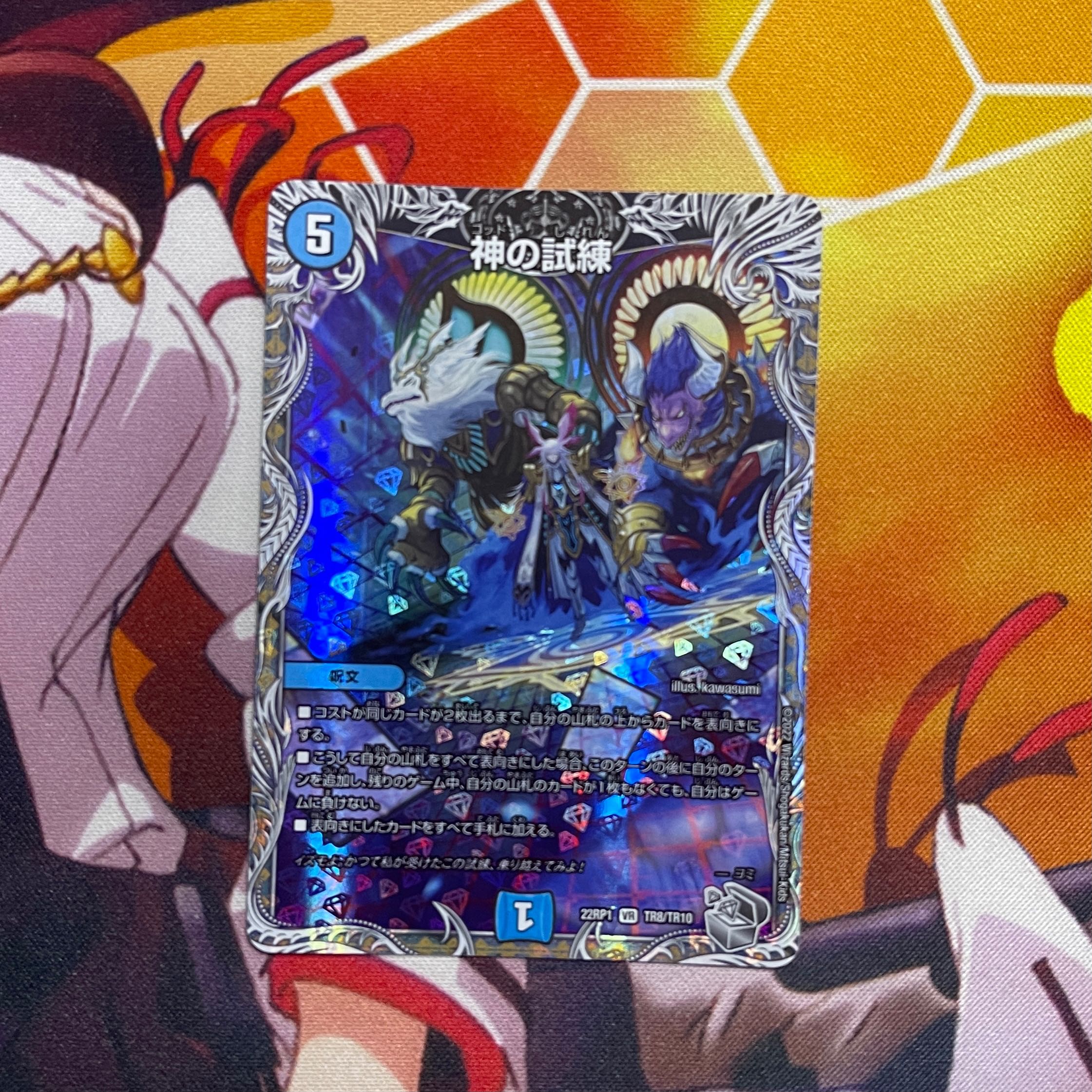 Lowest price】Test of God (Silver Treasure) VR TR8/TR10 DM22-RP1 Silver