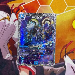 Lowest price】Test of God (Silver Treasure) VR TR8/TR10 DM22-RP1 Silver