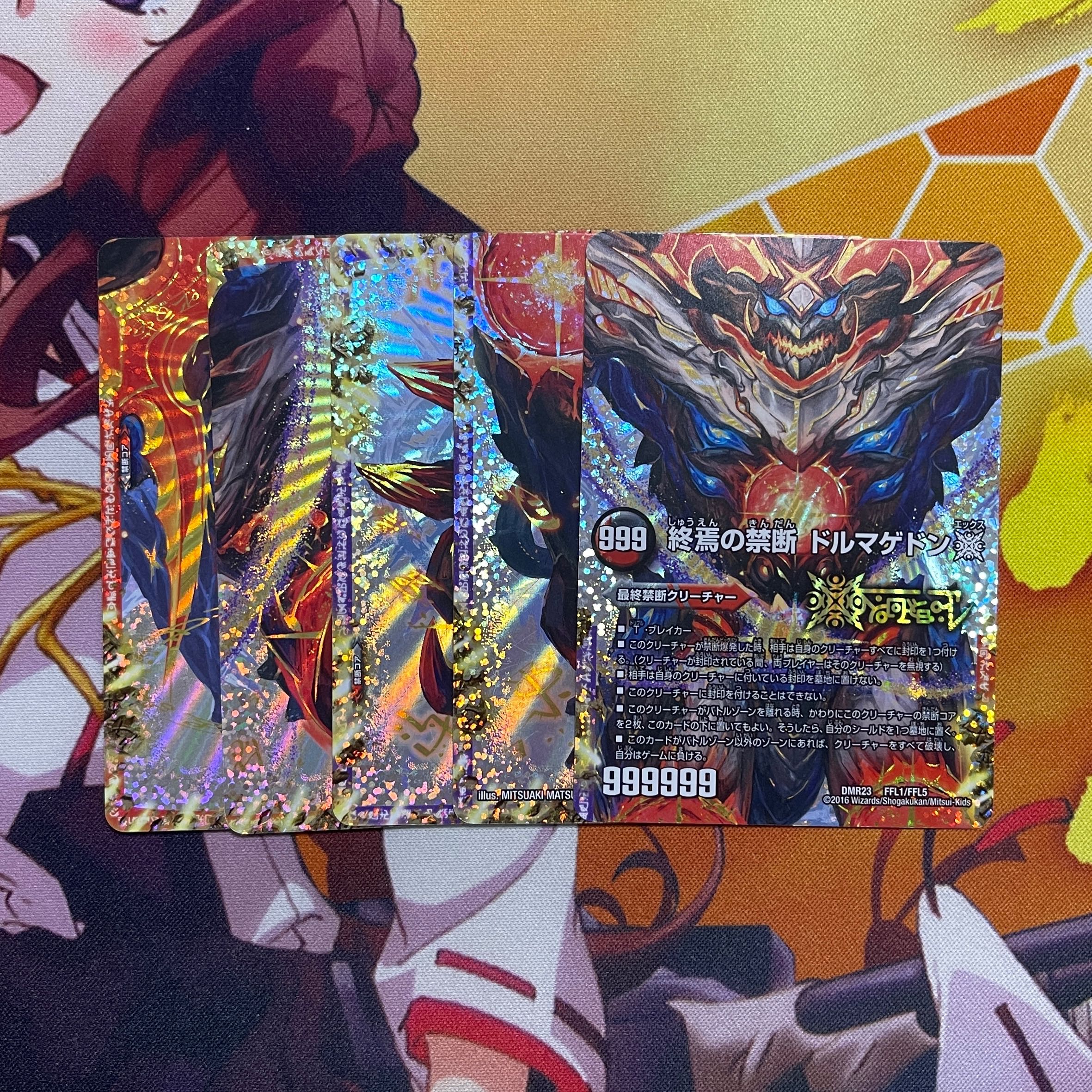 Lowest Price] FORBIDDEN STAR -The Last Day of the World-｜The End of Forbidden Dormageddon X DMR23