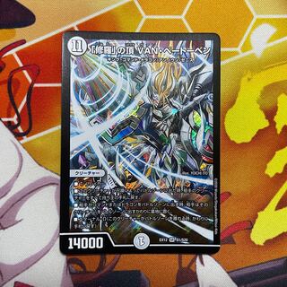 Lowest price] Summit of "Shura" VAN BEETHOVEN SR S1/S20 DMEX-12