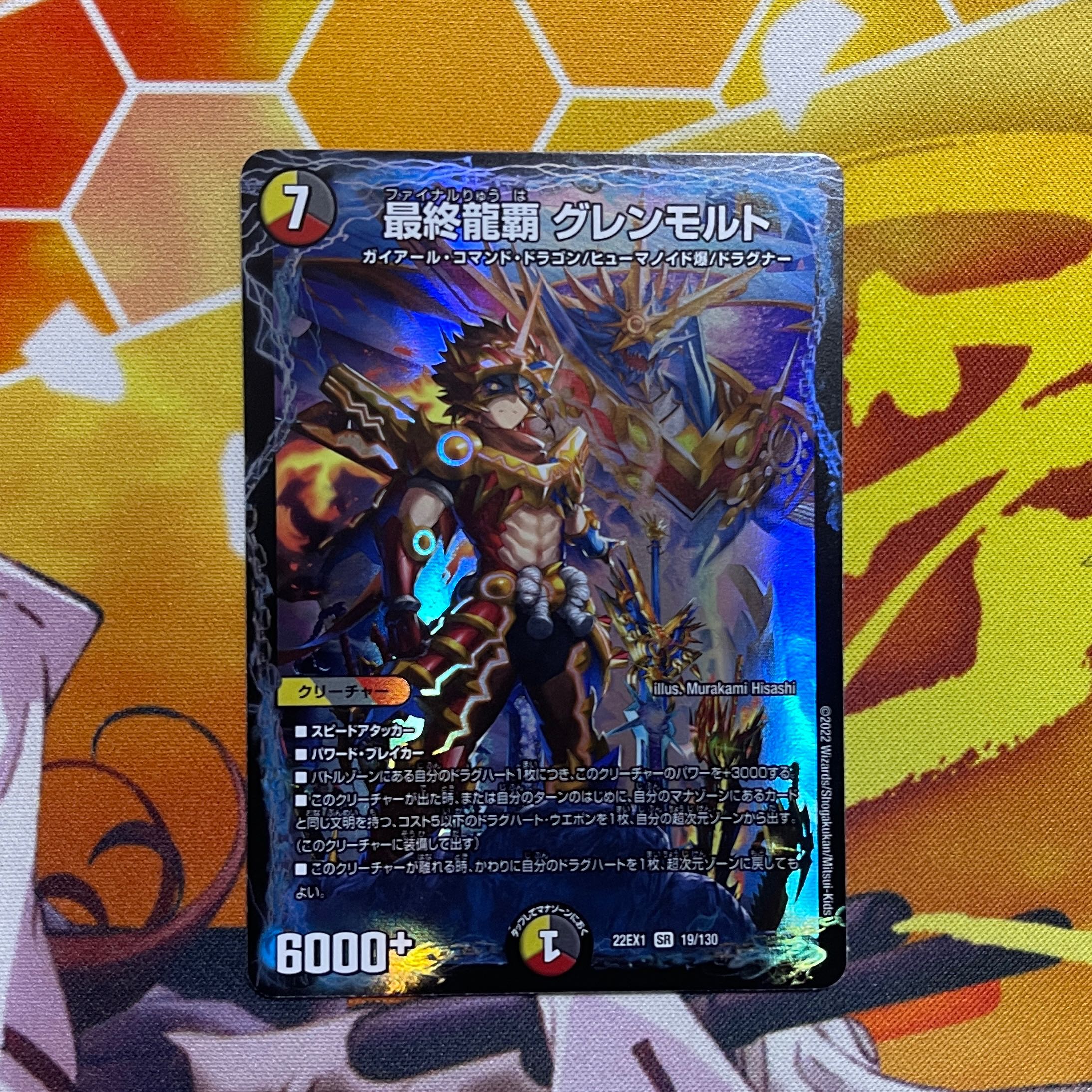 Lowest Price] Glenmort SR 19/130 DM22-EX1