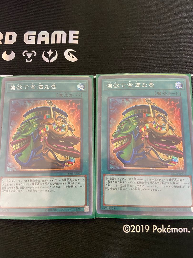 Pot of Extravagance Secret Rare JP042