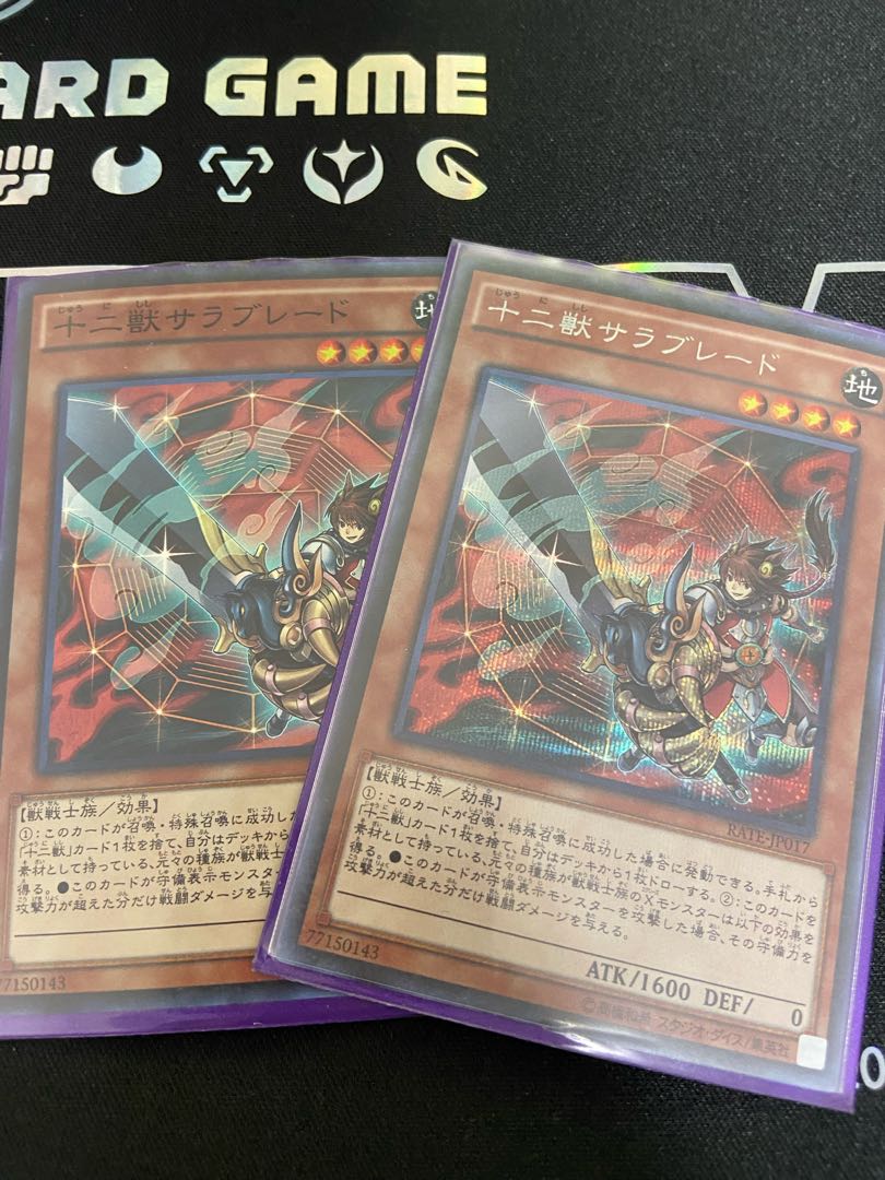 Zoodiac Thoroughblade Secret Rare JP017