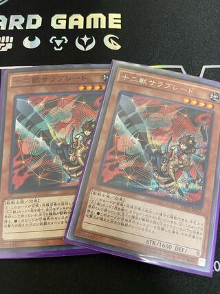 Zoodiac Thoroughblade Secret Rare JP017