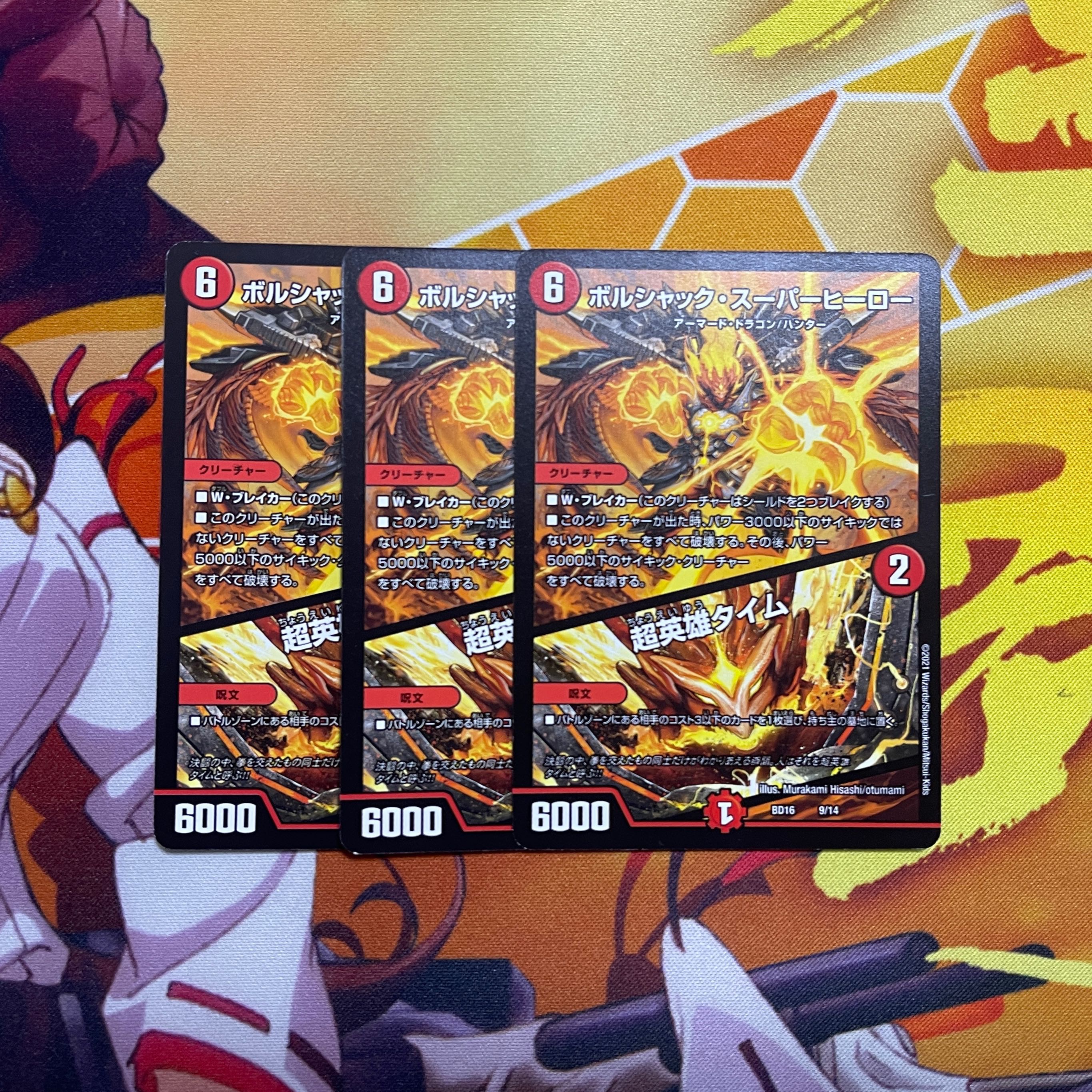 Lowest Price】Borshack Super Hero|Psychic Hero Time 9/14 DMBD-16 3 copies