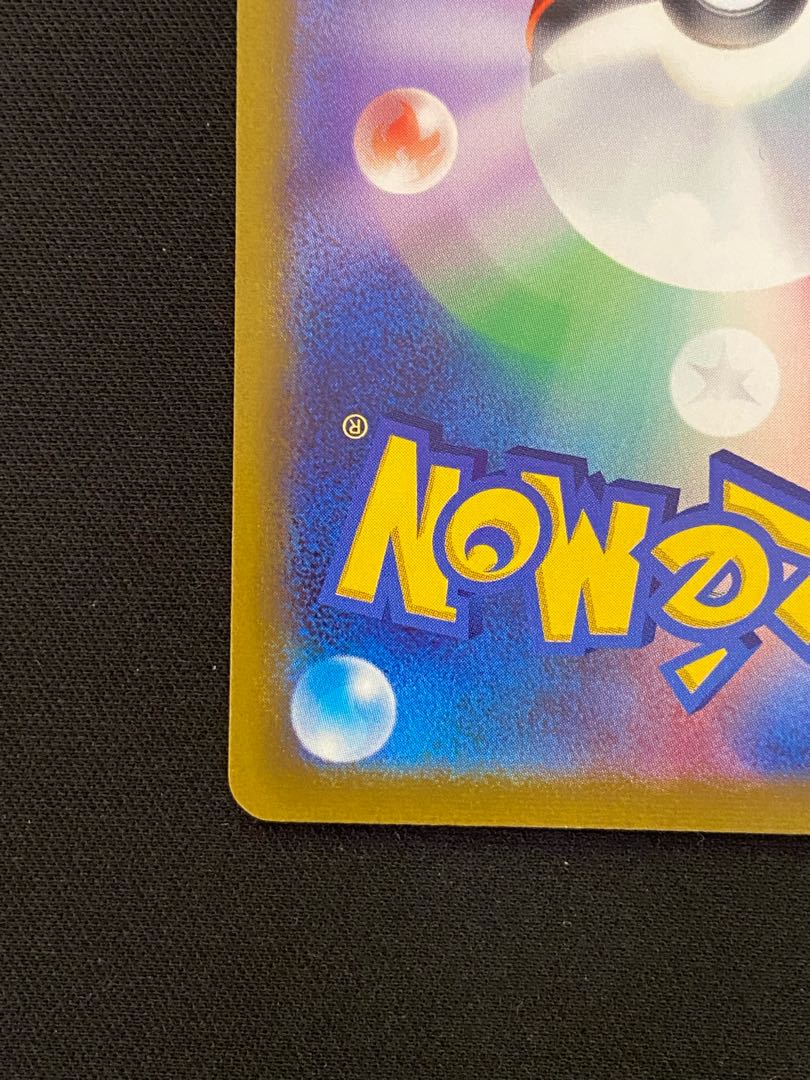 SkuntankV SR 106/098