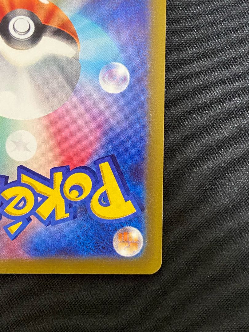 SkuntankV SR 106/098