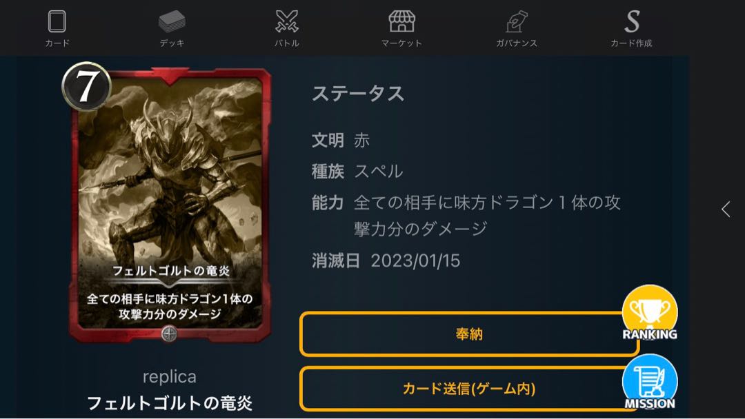 【レプリカまとめ売5枚】　赤き竜ドライグ　フェルトゴルトの掃討　フェルトゴルトの竜炎　テディボム　ピアーレの料理番シルヴィア