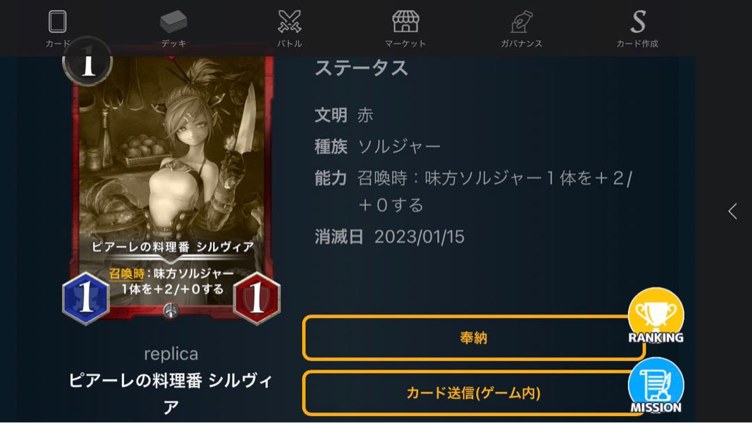 【レプリカまとめ売5枚】　赤き竜ドライグ　フェルトゴルトの掃討　フェルトゴルトの竜炎　テディボム　ピアーレの料理番シルヴィア