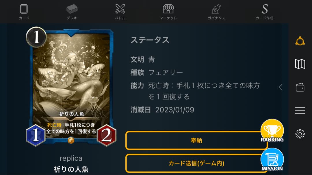 【レプリカまとめ売り4枚】 祈りの人魚 デジャビュ ドライブリコール×2
