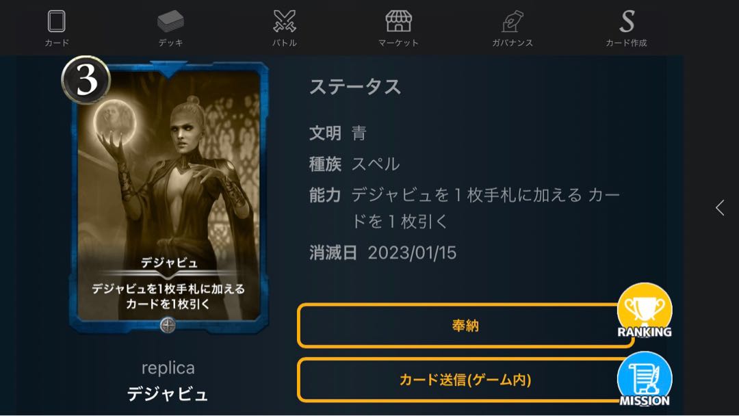 【レプリカまとめ売り4枚】 祈りの人魚 デジャビュ ドライブリコール×2