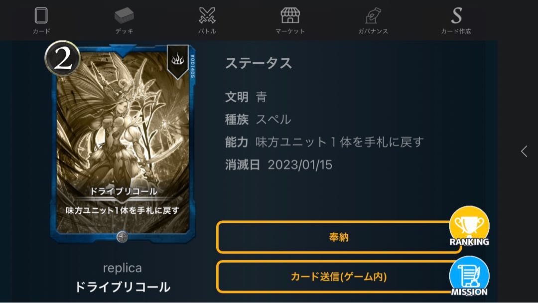 【レプリカまとめ売り4枚】 祈りの人魚 デジャビュ ドライブリコール×2