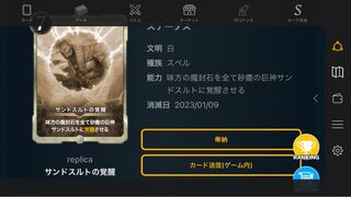 【レプリカまとめ売り3枚】　サンドスルトの覚醒　時空使いイルーナ　慈悲の救済エイル