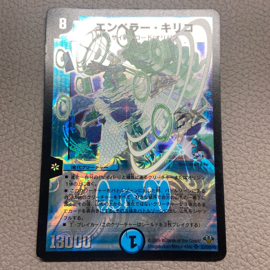 Emperor Chirico SR S3/S10/Y8 with scratches