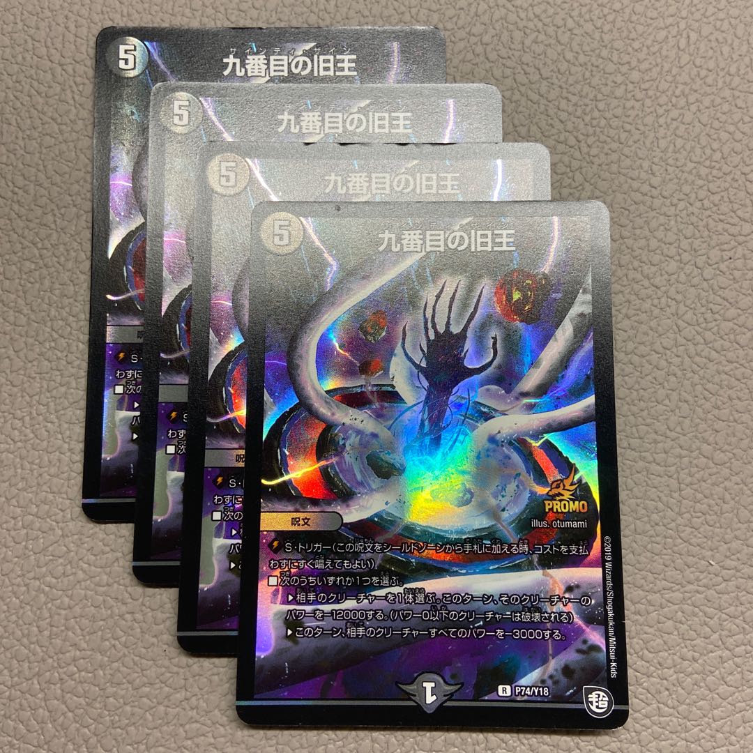 The Ninth Old King (Zainty Zain) with flaws