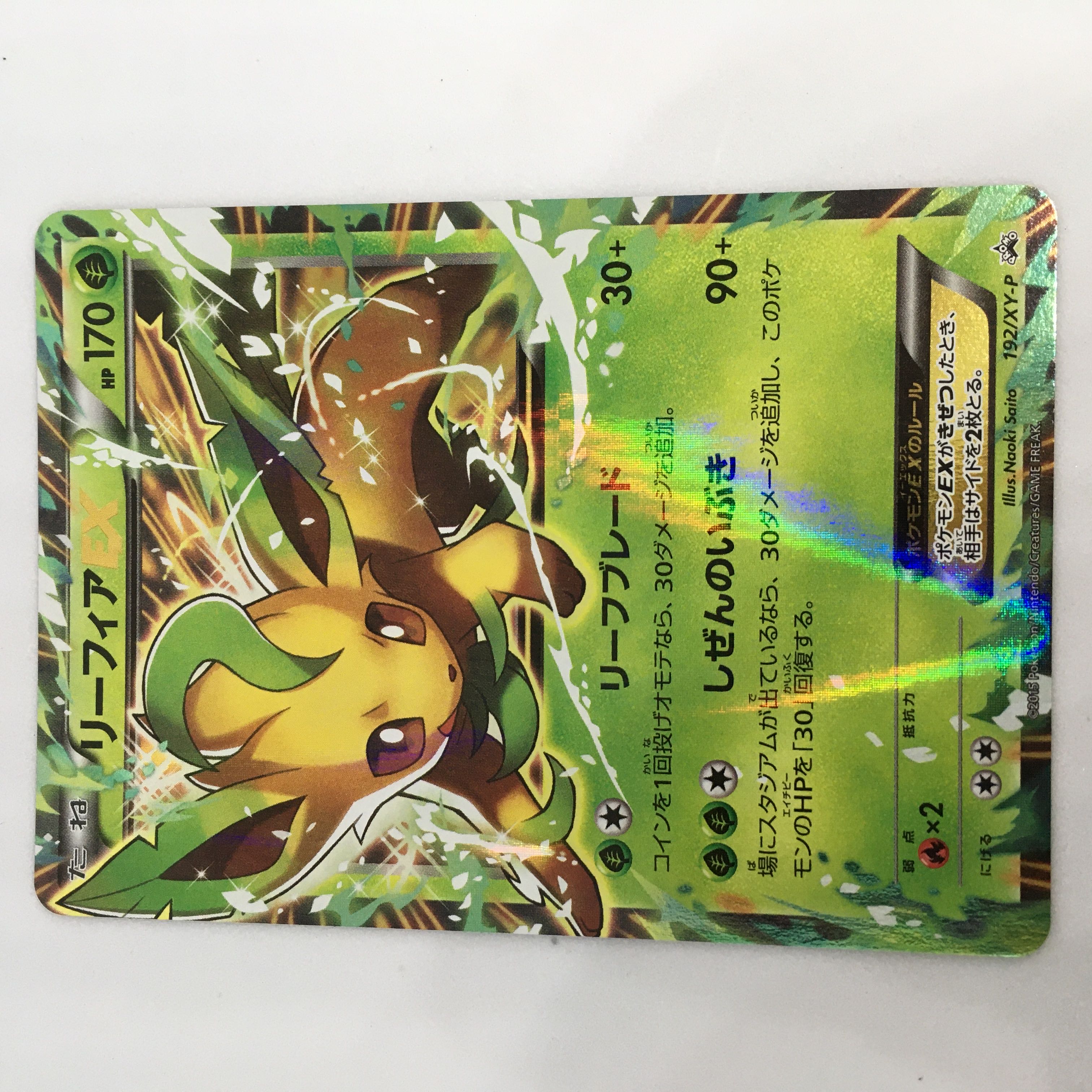 LeafeonEX PROMO 192/XY-P