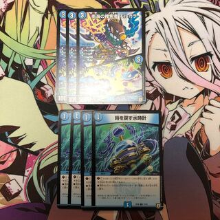 モルガラ 時を戻す水時計