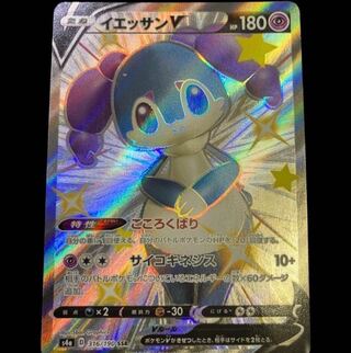 IndeedeV, SR, Pokéka, Pokémon cards